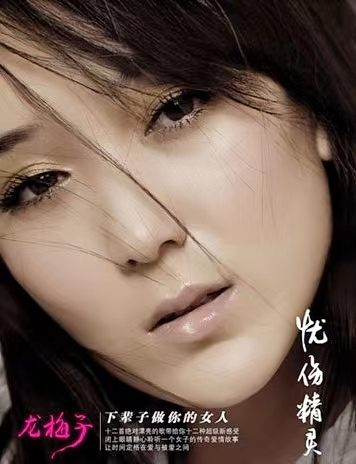 下辈子做你的女人