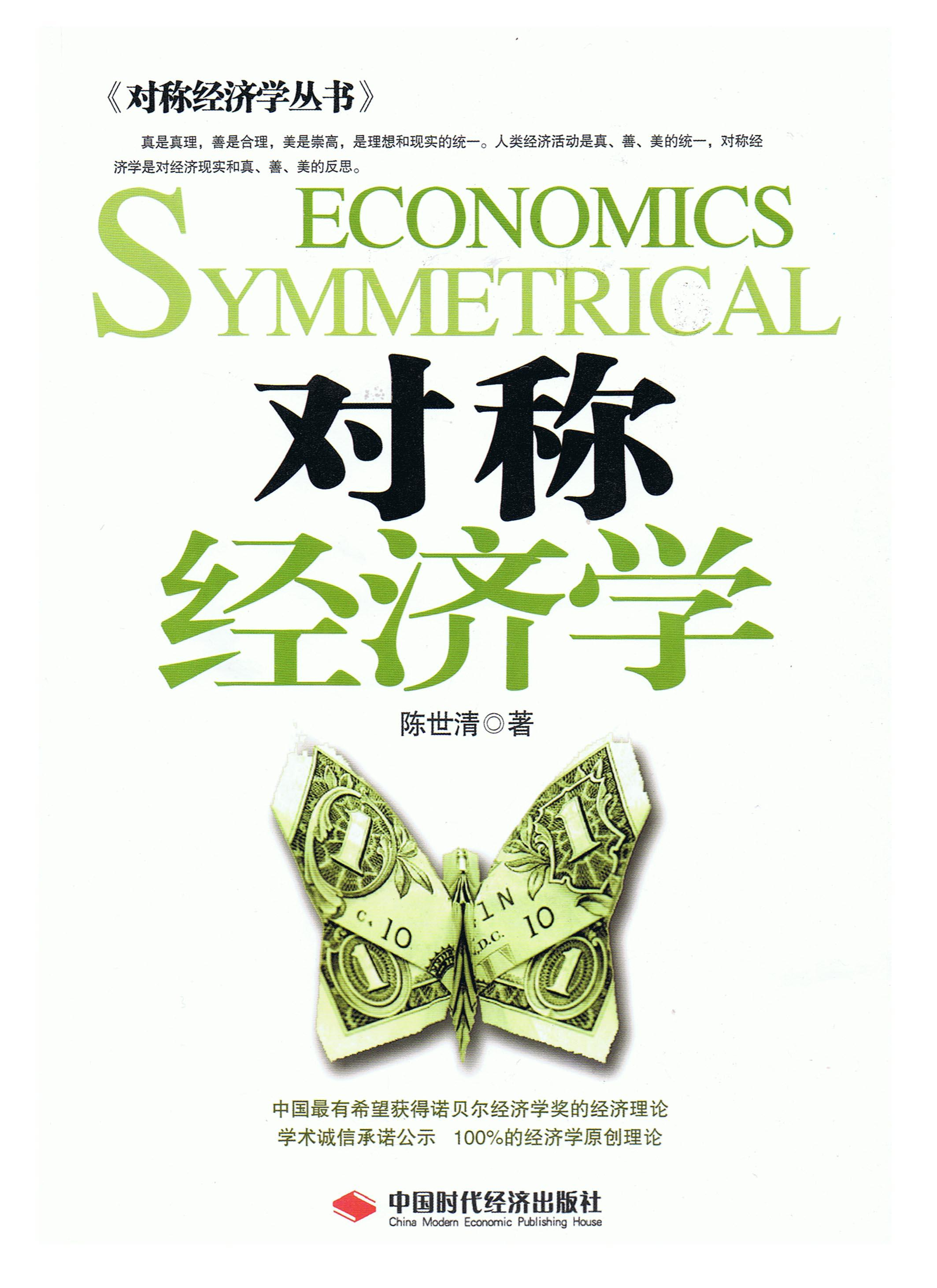 经济学原理