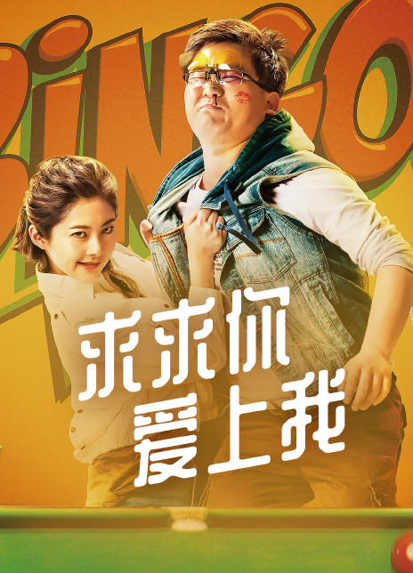 暴风男