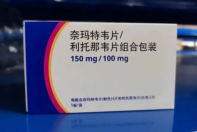 奈玛特韦/利托那韦
