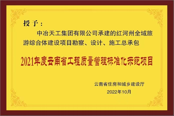 中冶天工集团有限公司