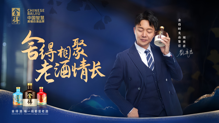 刘奕君