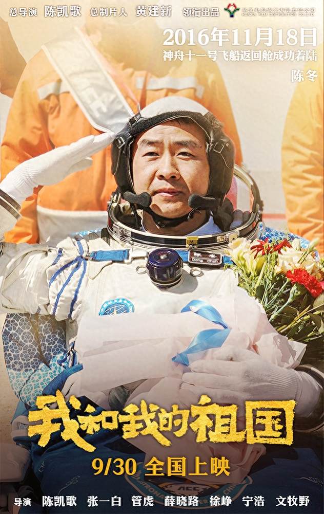 陈冬