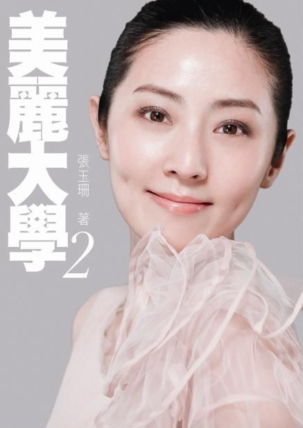 张玉珊
