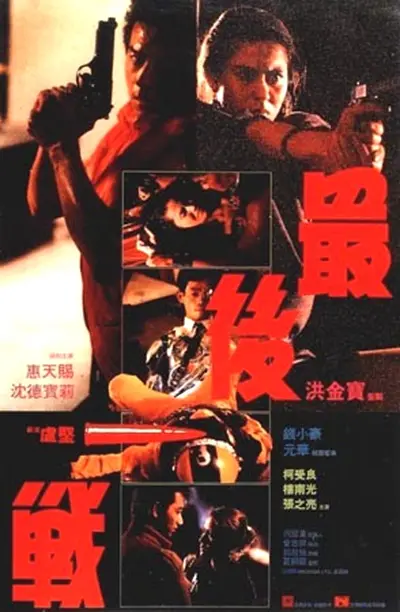 钱小豪