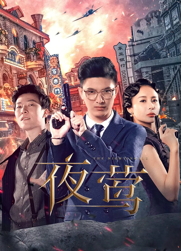 王啸坤导演的作品图片