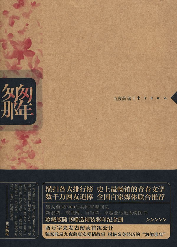 匆匆那年.jpeg