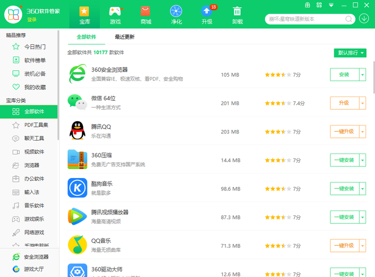 360安全卫士
