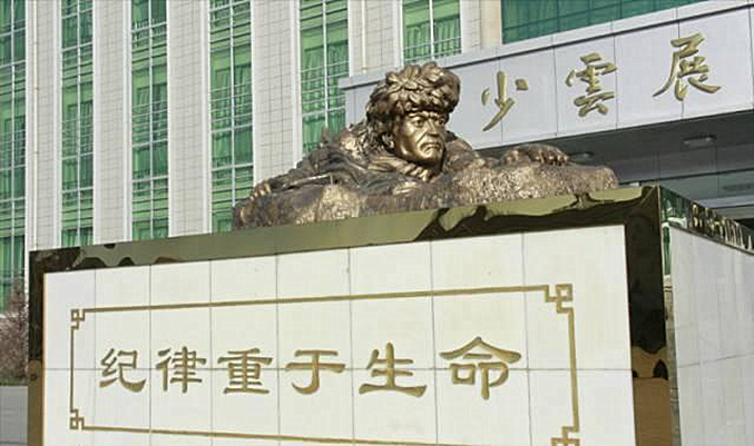 邱少云烈士纪念馆