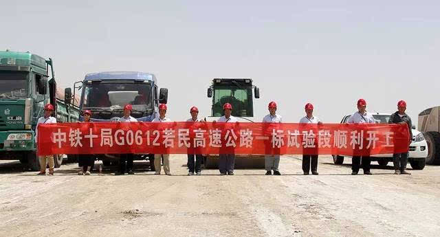 G0612若羌至民丰高速公路