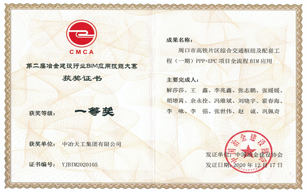 中冶天工集团有限公司