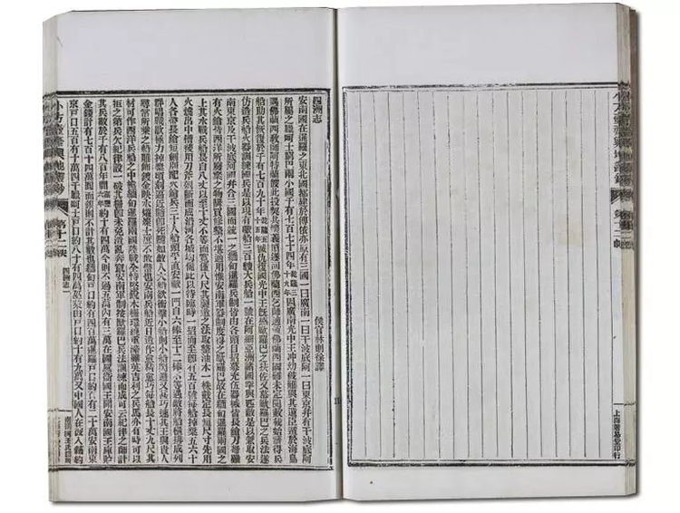 《四洲志》.jpeg