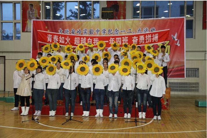 大兴安岭实验中学