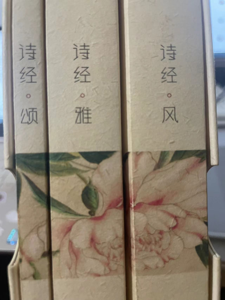 诗经.jpeg