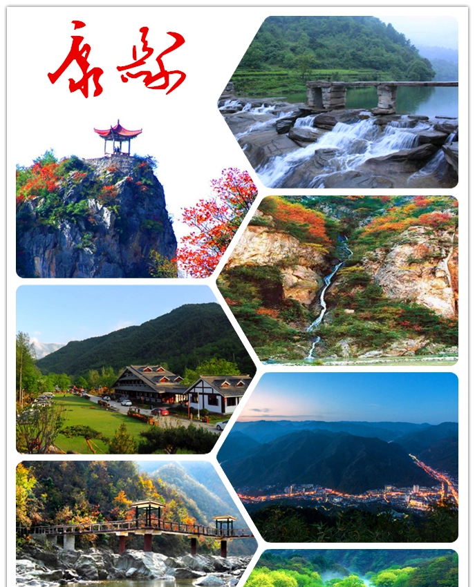 康县