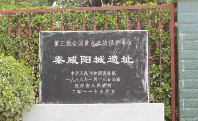 咸阳宫