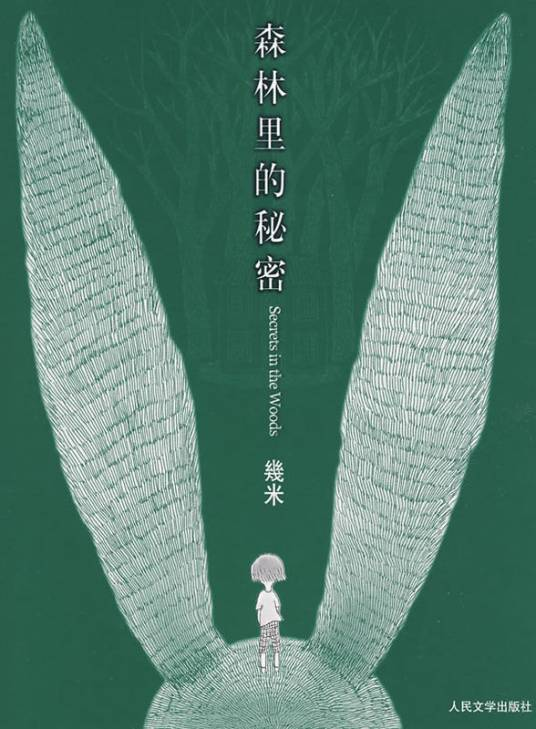 几米