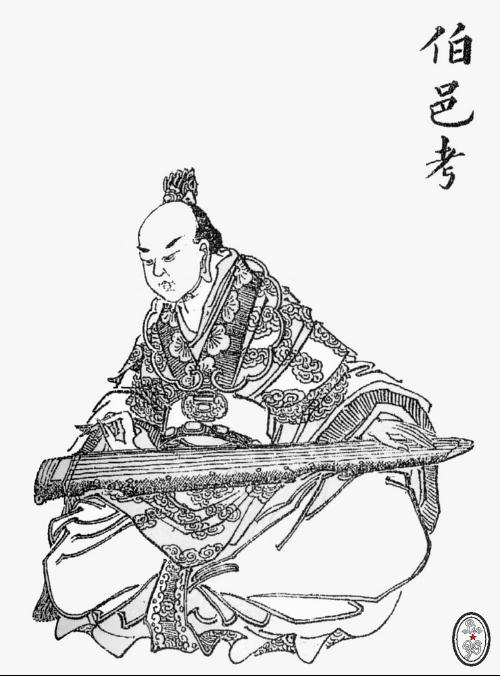 伯邑考