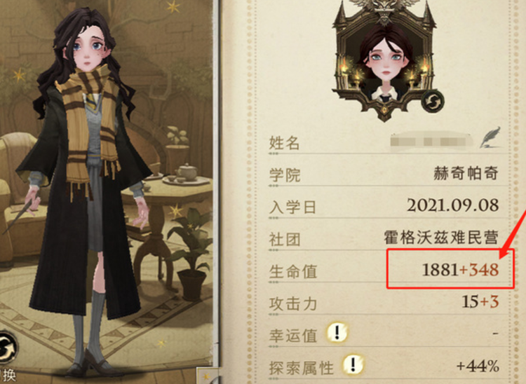 哈利波特：魔法觉醒