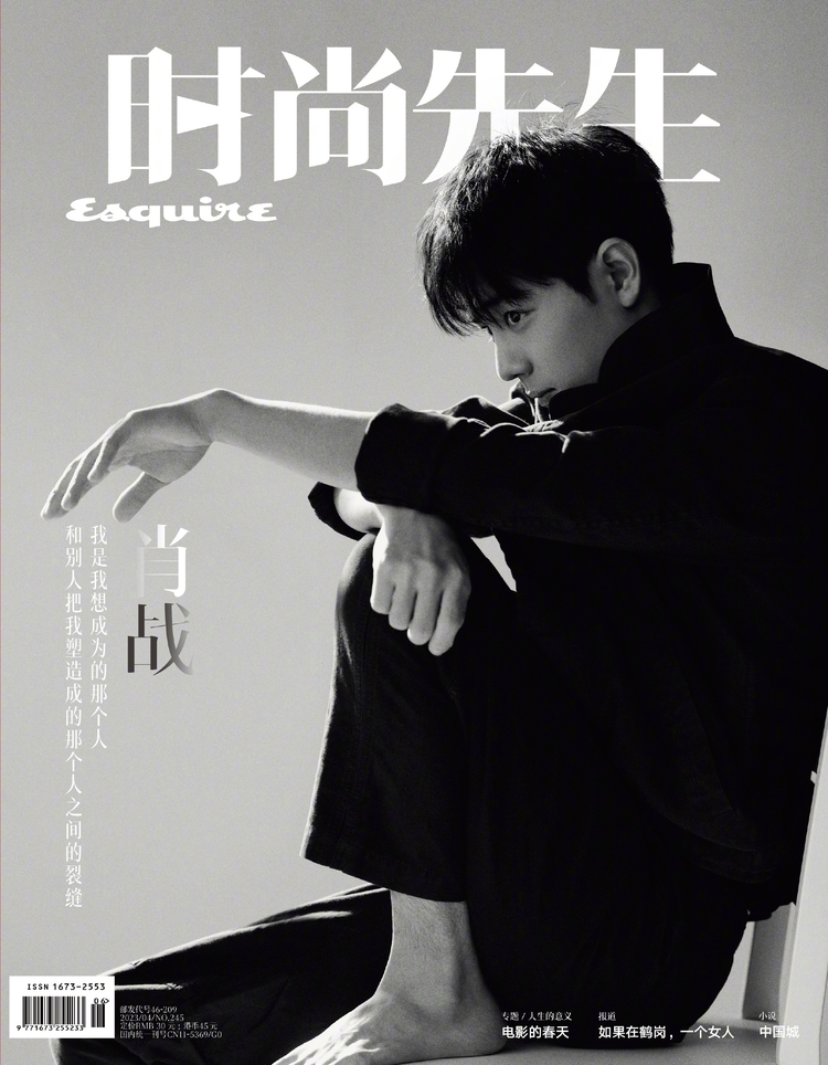 肖战