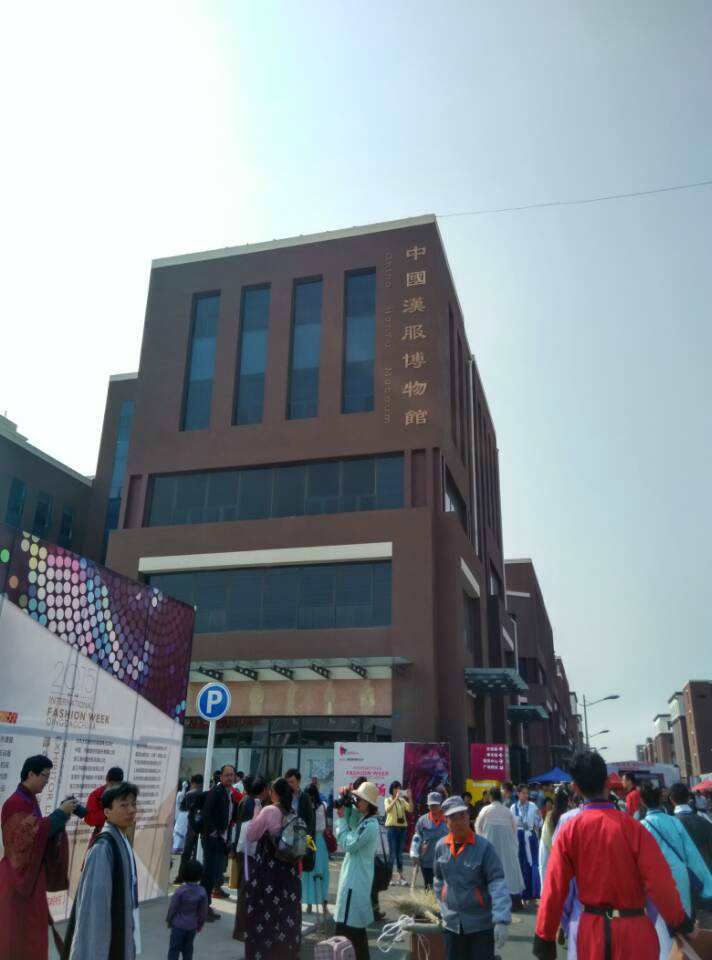 中国汉服博物馆