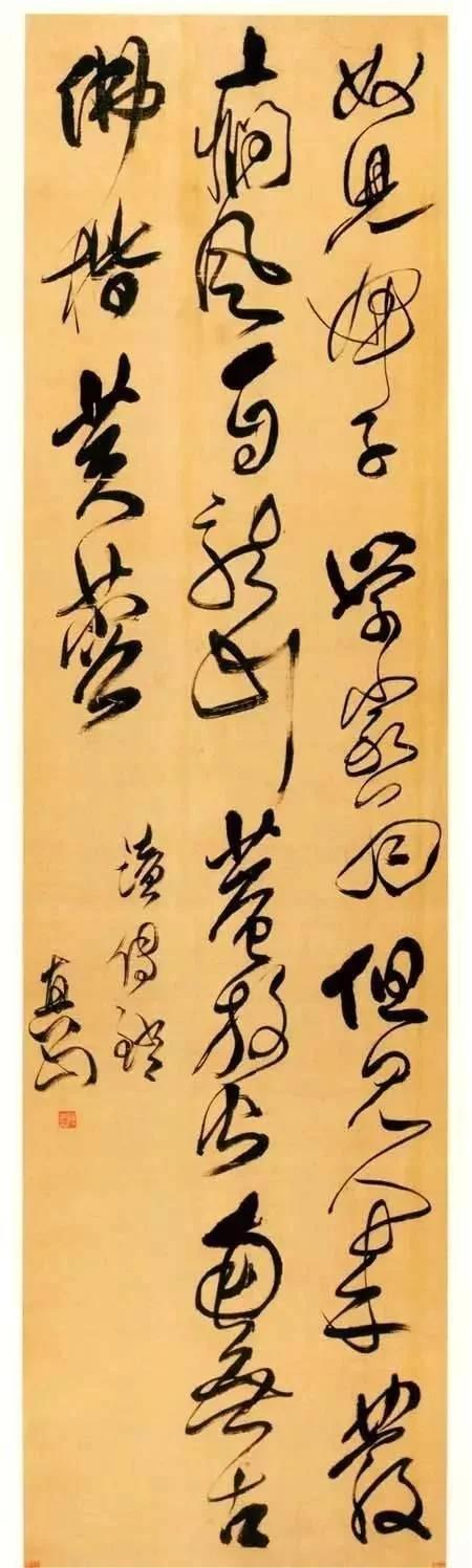 傅山