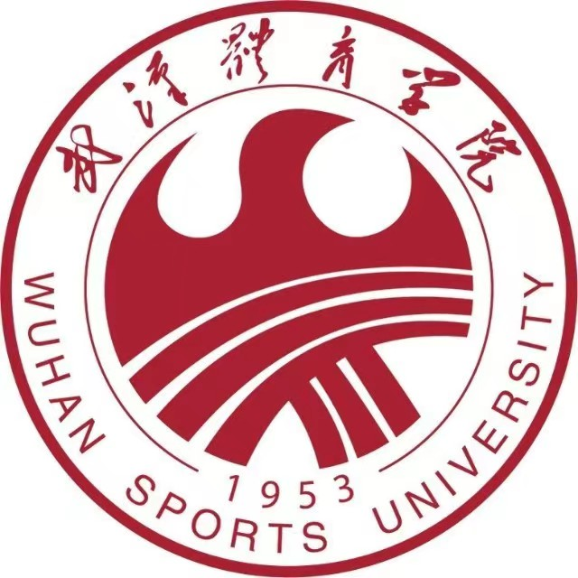 武汉体育学院