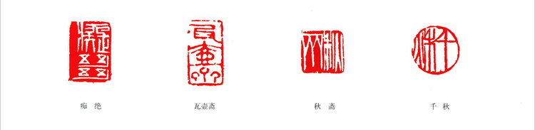 王雪涛