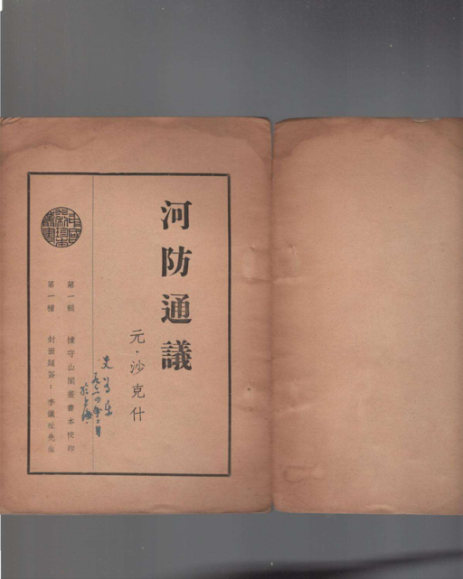 元朝