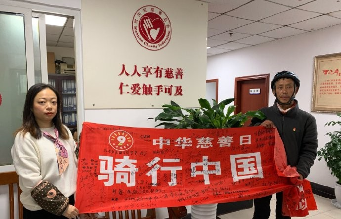 四川省慈善联合总会