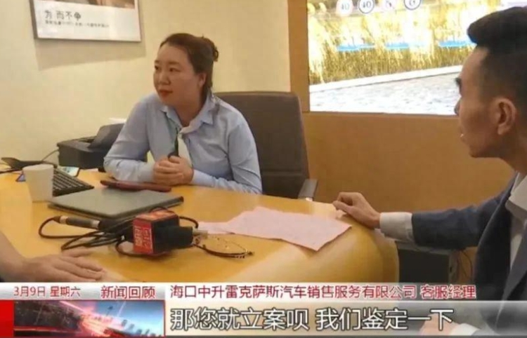海口雷克萨斯4S店涉嫌加价事件