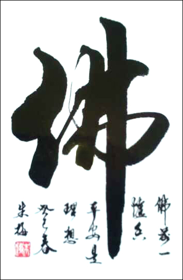朱梅