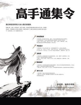 高手