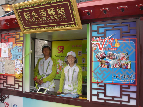 王祎辰_亚运志愿者.jpeg