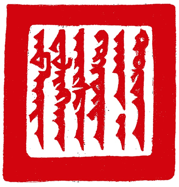 后金