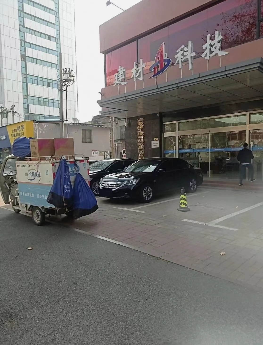 安徽建工集团国内工程公司