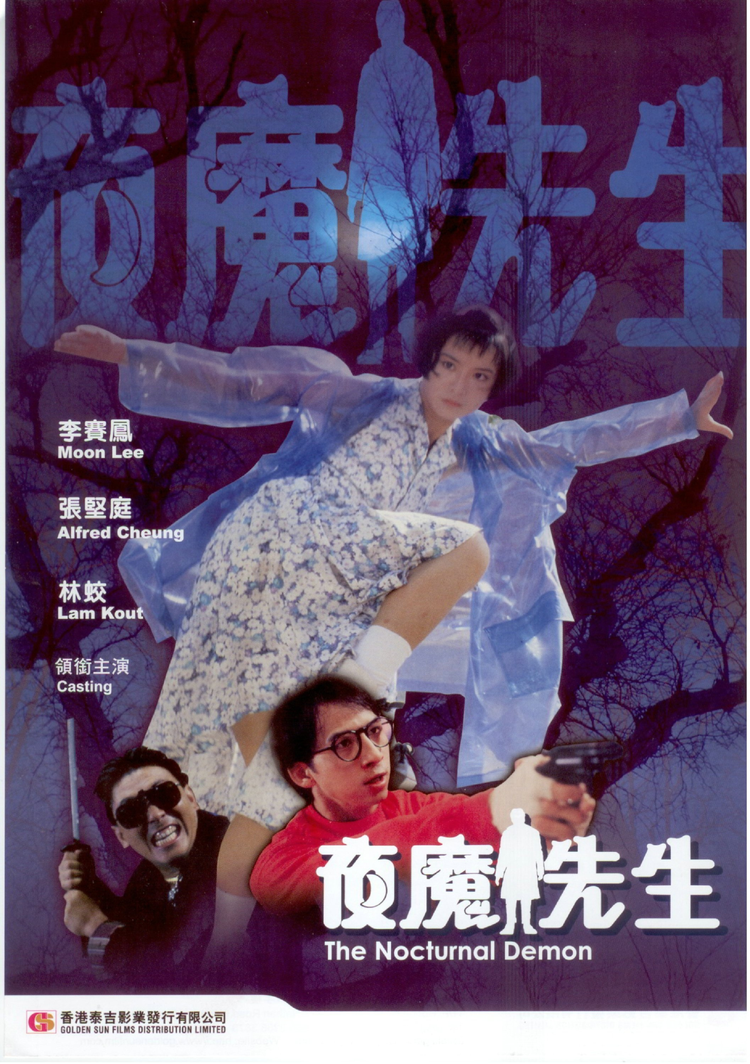 李赛凤