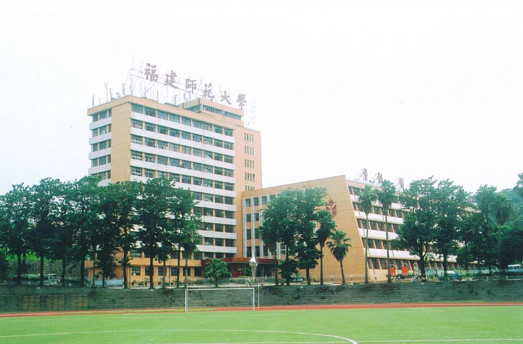 福建师范大学