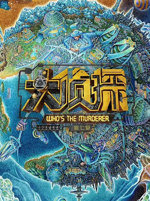何炅