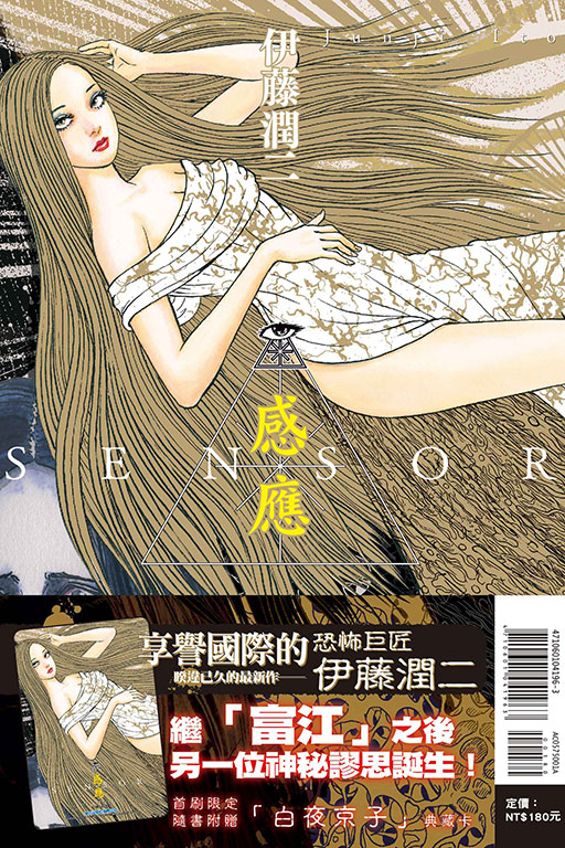 感应
