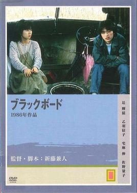 新藤兼人
