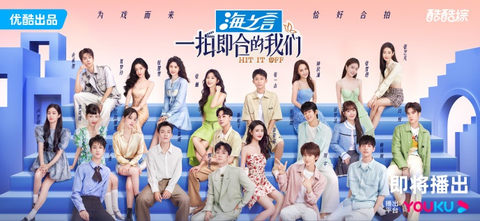 一拍即合的我们