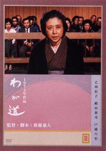 新藤兼人