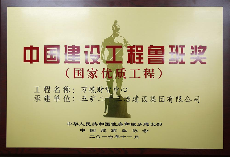 五矿二十三冶建设集团有限公司