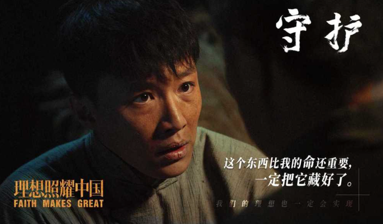 守护