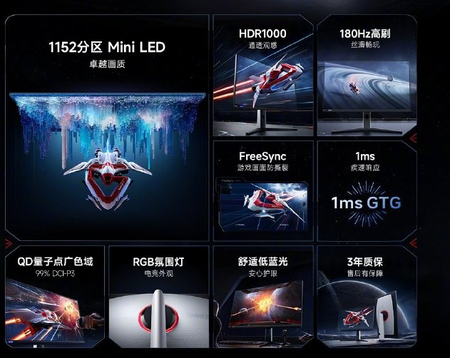 Redmi显示器G Pro 27