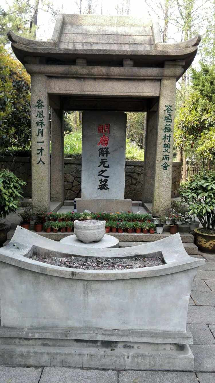 唐寅