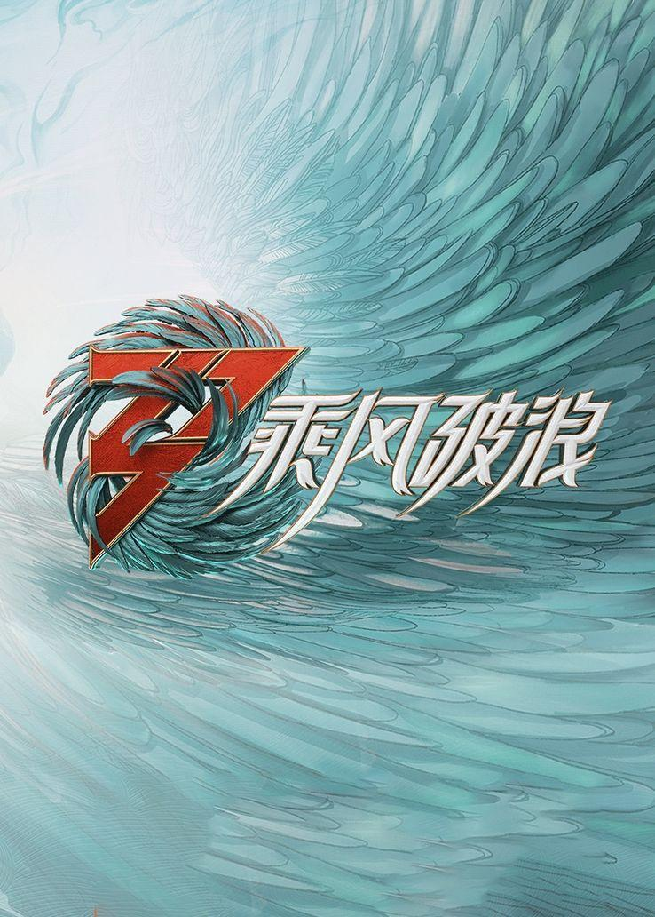 王紫璇