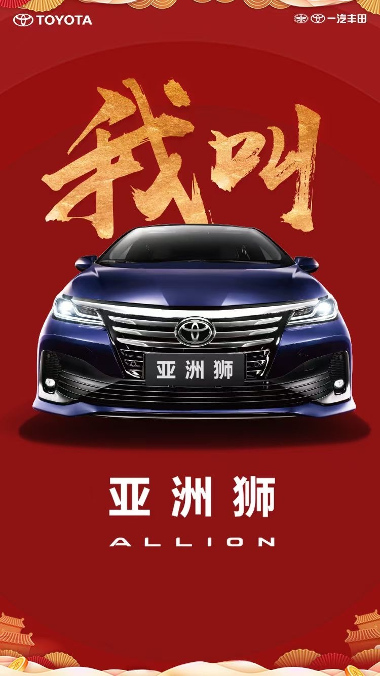 丰田汽车公司