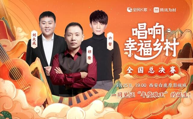 全民k歌